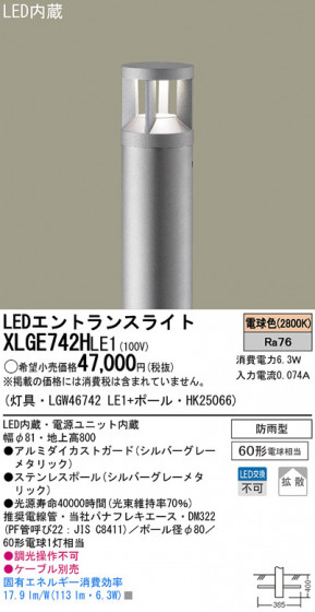 PANASONIC XLGE742HLE1 ᥤ̿