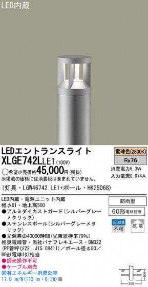 PANASONIC XLGE742LLE1 ᥤ̿