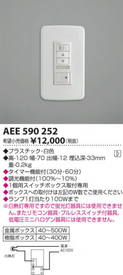 ߾ KOIZUMI 饤ȥȥ AEE590252 β