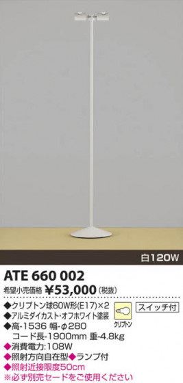 ߾ KOIZUMI  ATE660002 β