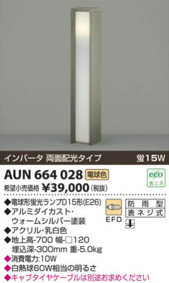߾ KOIZUMI ǥ饤 AUN664028 β