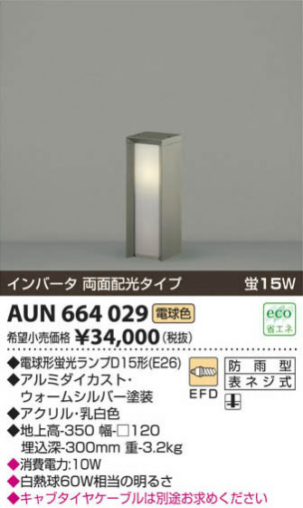 ߾ KOIZUMI ǥ饤 AUN664029 β