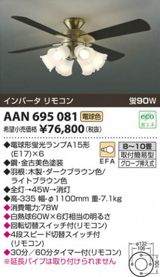 ߾ KOIZUMI ƥꥢե AAN695081 β