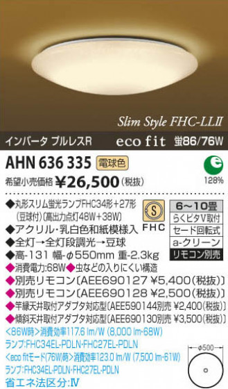 ߾ KOIZUMI ָ AHN636335 β