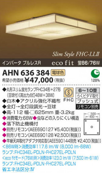 ߾ KOIZUMI ָ AHN636384 β