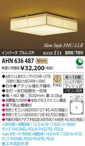 ߾ KOIZUMI ָ AHN636487 β