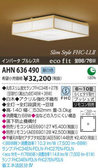 ߾ KOIZUMI ָ AHN636490 β