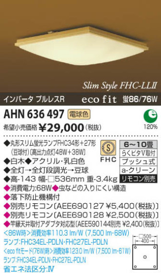 ߾ KOIZUMI ָ AHN636497 β