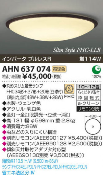 ߾ KOIZUMI ָ AHN637074 β