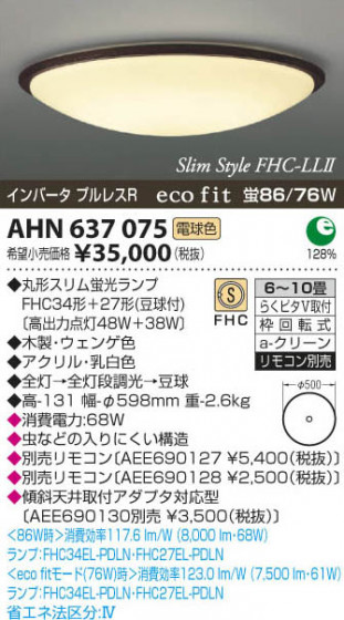 ߾ KOIZUMI ָ AHN637075 β