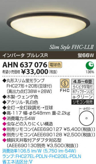 ߾ KOIZUMI ָ AHN637076 β