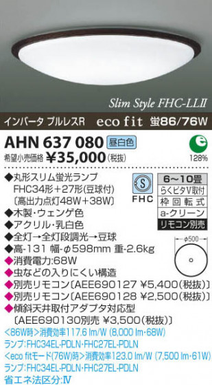 ߾ KOIZUMI ָ AHN637080 β