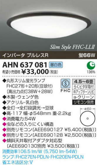 ߾ KOIZUMI ָ AHN637081 β