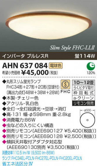 ߾ KOIZUMI ָ AHN637084 β