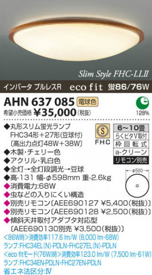 ߾ KOIZUMI ָ AHN637085 β