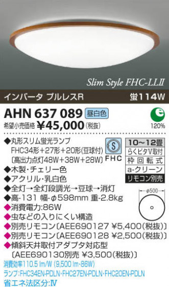 ߾ KOIZUMI ָ AHN637089 β