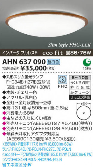 ߾ KOIZUMI ָ AHN637090 β
