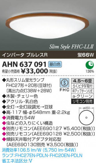 ߾ KOIZUMI ָ AHN637091 β
