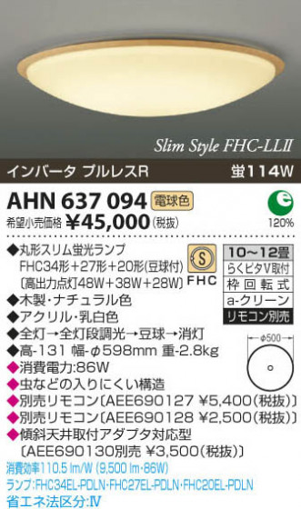 ߾ KOIZUMI ָ AHN637094 β