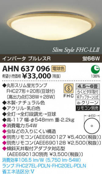߾ KOIZUMI ָ AHN637096 β