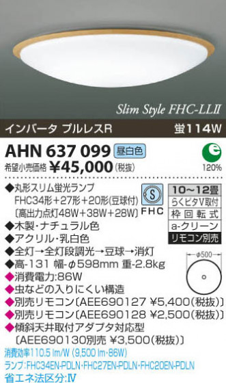 ߾ KOIZUMI ָ AHN637099 β