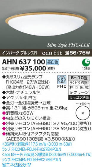 ߾ KOIZUMI ָ AHN637100 β