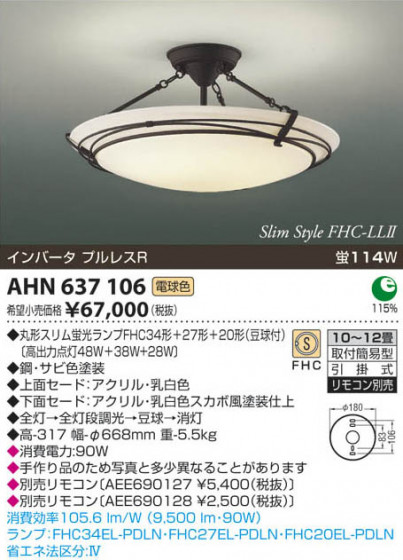 ߾ KOIZUMI ָ AHN637106 β