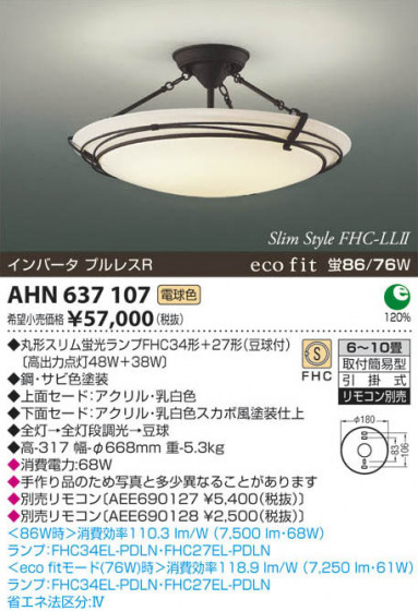 ߾ KOIZUMI ָ AHN637107 β