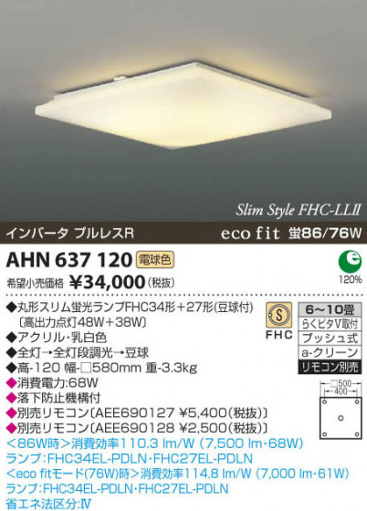 ߾ KOIZUMI ָ AHN637120 β