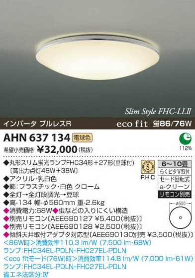 ߾ KOIZUMI ָ AHN637134 β