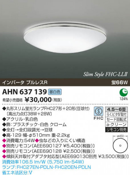 ߾ KOIZUMI ָ AHN637139 β