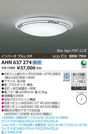 ߾ KOIZUMI ָ AHN637274 β