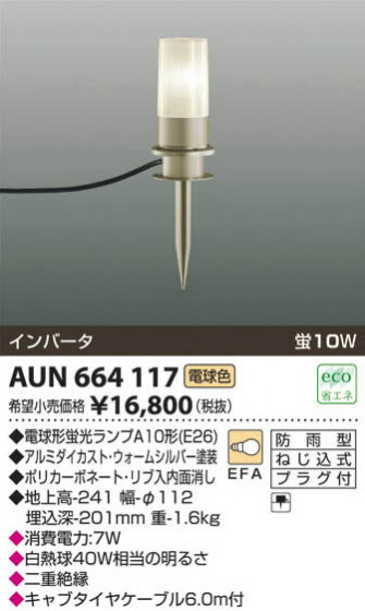 ߾ KOIZUMI ǥ饤 AUN664117 β