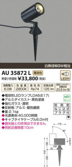߾ KOIZUMI LEDȥɥѥݥåȥ饤 AU35872L β