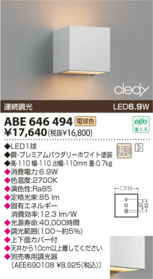 KOIZUMI LED֥饱å ABE646494 ᥤ̿