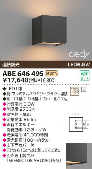 KOIZUMI LED֥饱å ABE646495 ᥤ̿