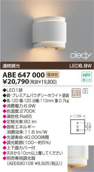KOIZUMI LED֥饱å ABE647000 ᥤ̿
