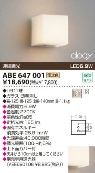 KOIZUMI LED֥饱å ABE647001 ᥤ̿