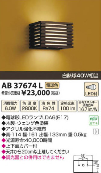 ߾ KOIZUMI LED֥饱å AB37674L β
