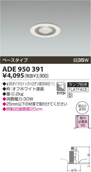 KOIZUMI ADE950391 ᥤ̿