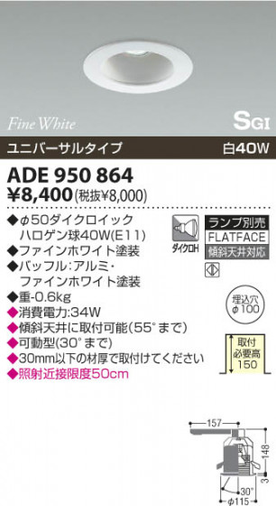 KOIZUMIADE950864 ᥤ̿