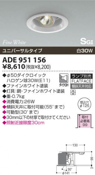 KOIZUMI ADE951156 ᥤ̿