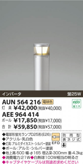 KOIZUMI AEE964414 ᥤ̿