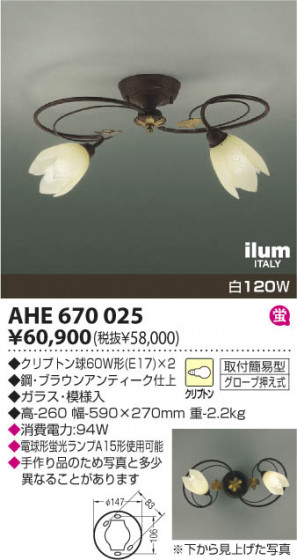 KOIZUMI AHE670025 ᥤ̿