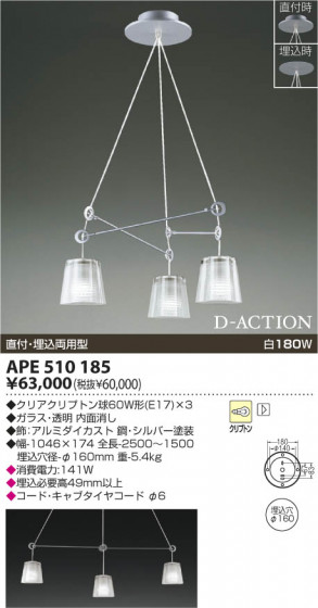 KOIZUMI APE510185 ᥤ̿