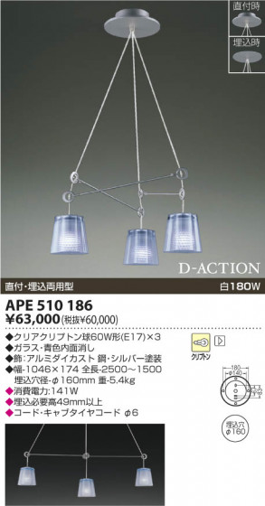 KOIZUMI APE510186 ᥤ̿