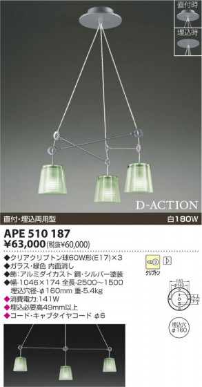 KOIZUMI APE510187 ᥤ̿