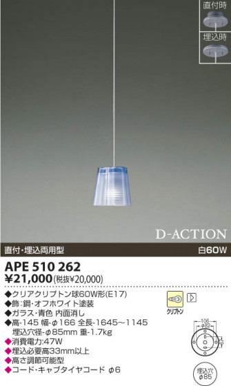 KOIZUMI APE510262 ᥤ̿