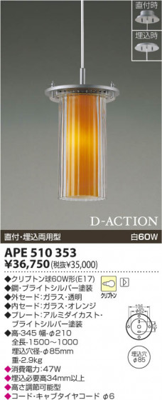 KOIZUMI APE510353 ᥤ̿