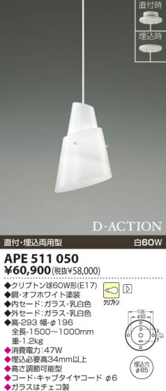 KOIZUMI APE511050 ᥤ̿